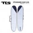 【TOOLS】TLS STD BOARD CASE 9.2ft | 幅広対応ハードケース
