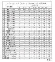 【SALE☆50%OFF】CLASSIC  3x2mmシーガル　STD　レディースサイズ