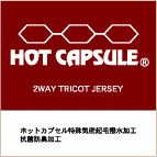 【HotCapsul】ホットカプセルノーマル　長袖