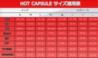 【HotCapsul】50%OFF ホットカプセル　HEAT-NEO(ヒートネオ)　シーガルタイプ