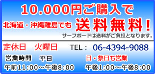 ウェットスーツ オーダー ホットカプセル 販売 大阪 | Granmare