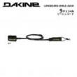 【9'リーシュ】DAKINE LONGBOARD 9' X1/4" 足首用