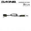【10'リーシュ】DAKINE LONGBOARD 10' X1/4" 膝下用