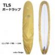 TLS ボードラップ ストッパータイプ ロングボード~10ft BEIGE