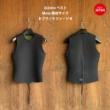 【SALE】2mm ベスト 既成メンズ8サイズ ブラックジャージ
